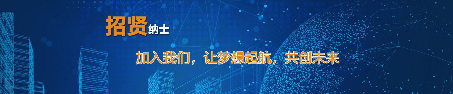 加入我们