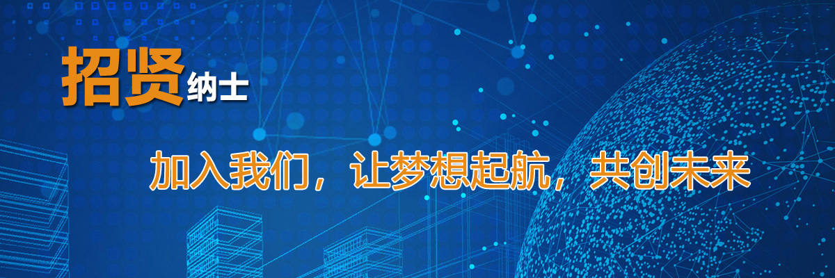加入我们
