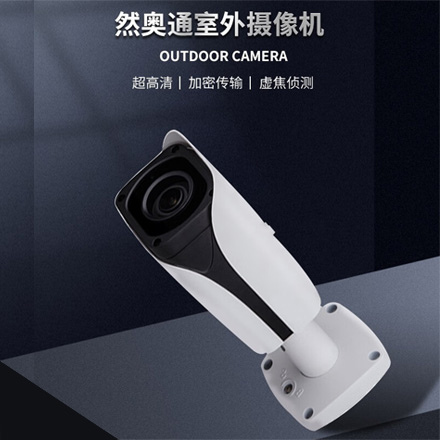 然奥通（HGRAT）SB500 网络加密防爆监控 摄像机