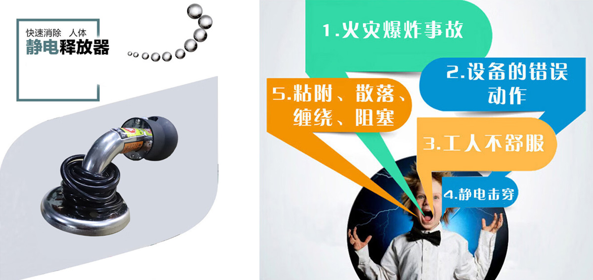 然奥通（HGRAT）静电消除球设备