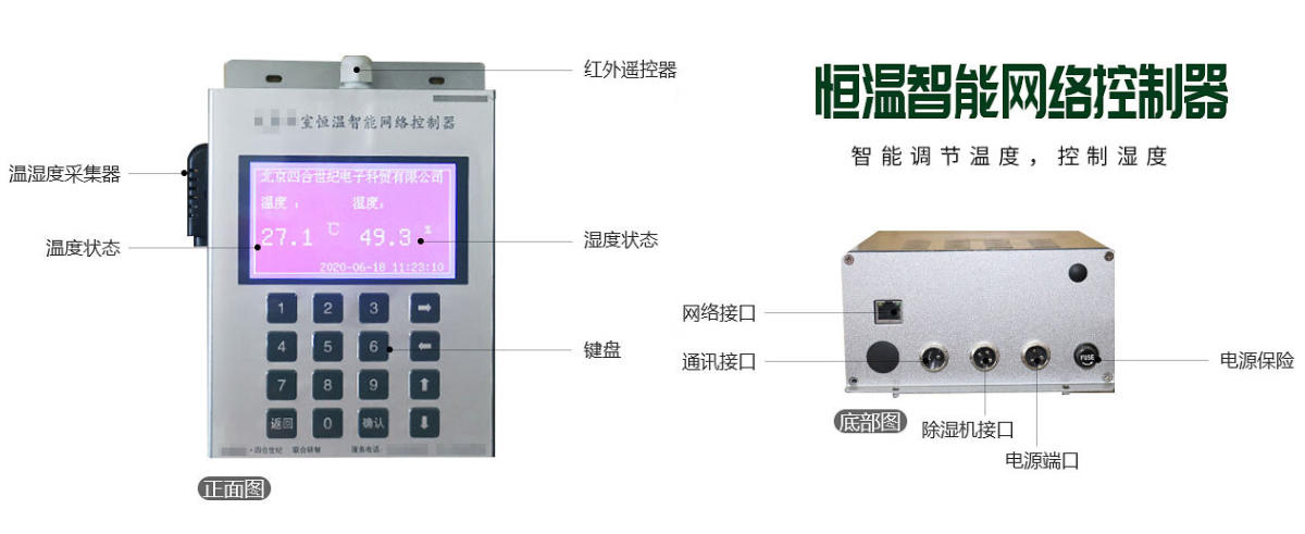 然奥通（HGRAT）防爆除湿机GAUPC1040恒温智能网络控制器终端