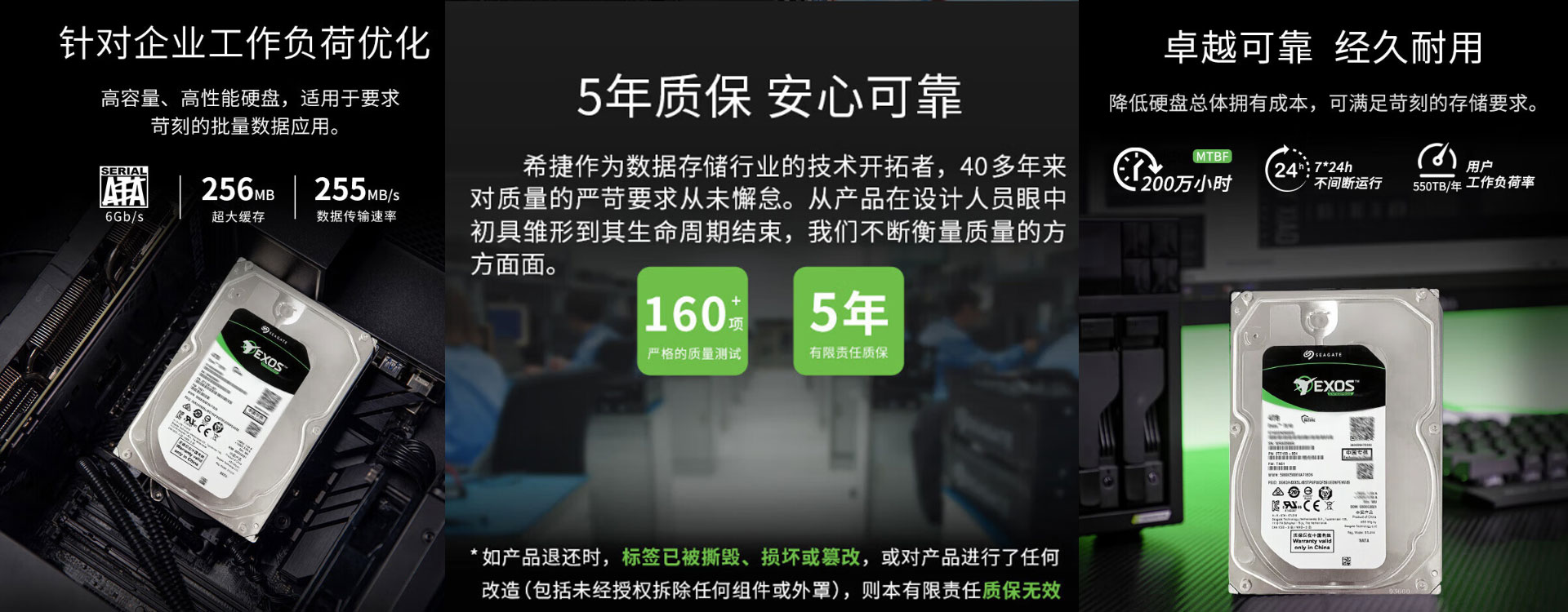 5200/8T专用加密硬盘监控硬盘