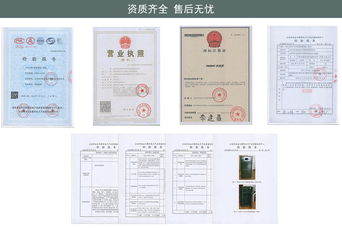 然奥通（HGRAT）20700C 10.1寸可视对讲联管联控铁皮柜