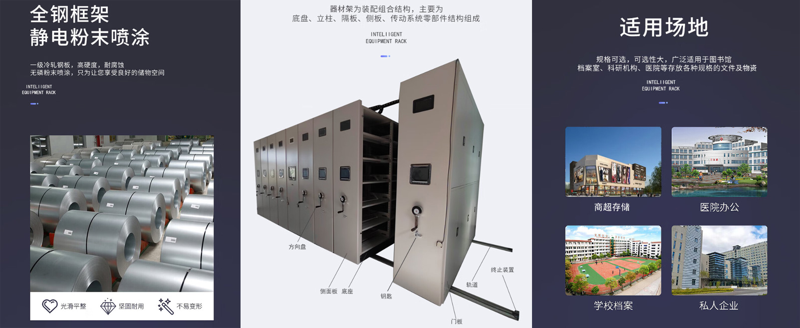 然奥通HGRAT-902458A智能器材架管理系统