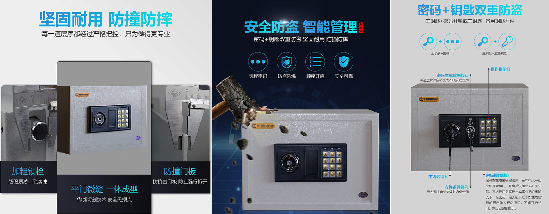  然奥通HGRAT26自排序密码钥匙柜(嵌入式)