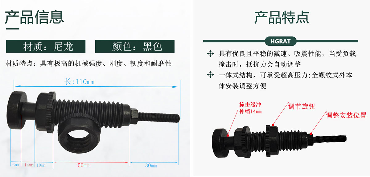然奥通(HGRAT)接近开关到位缓冲器阻尼器减震器